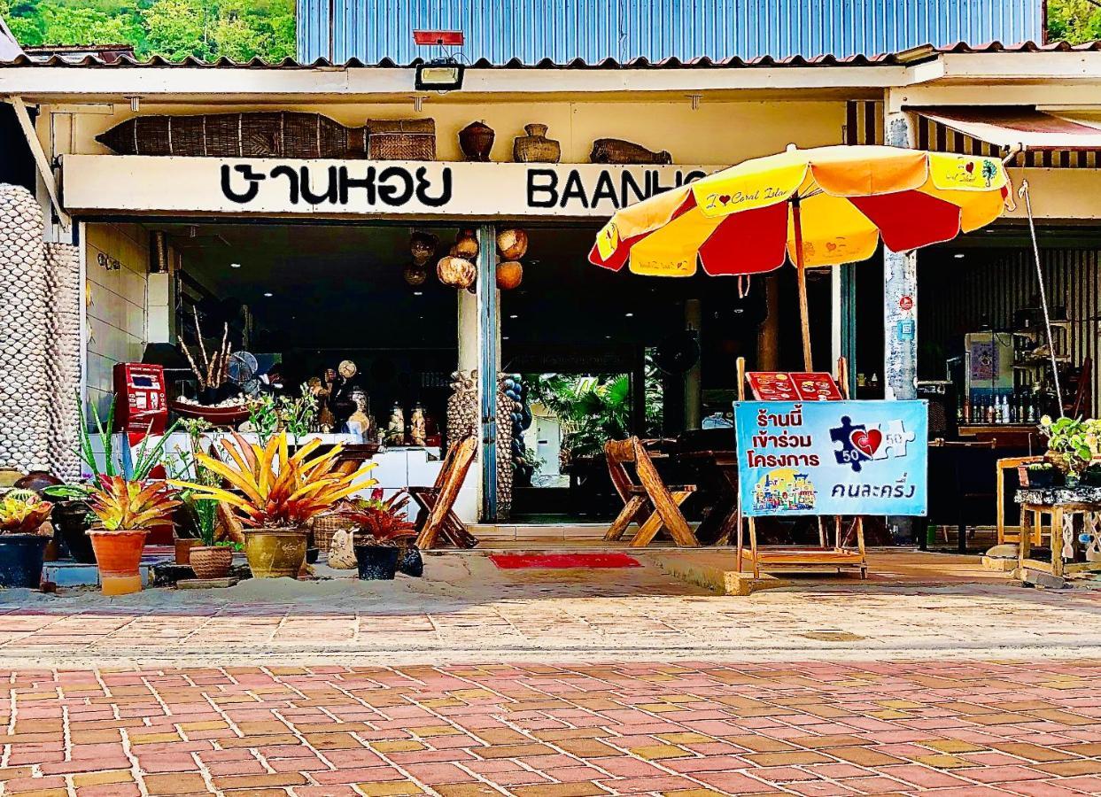 Hotel Koh Larn White House Zewnętrze zdjęcie