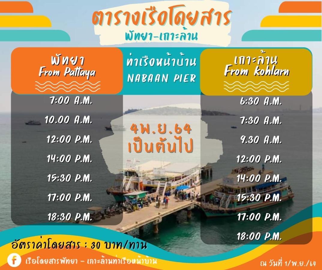 Hotel Koh Larn White House Zewnętrze zdjęcie